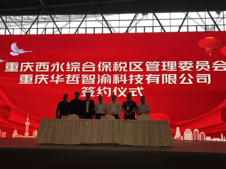 Google Ads 跨境电商（重庆）出海中心签约落户西永跨境电商产业园