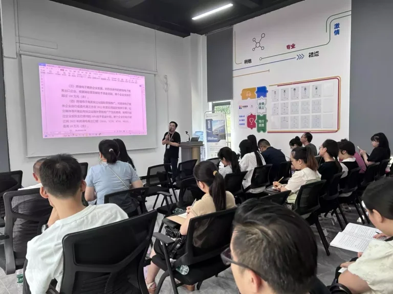 跨境电商支持政策解读活动圆满召开