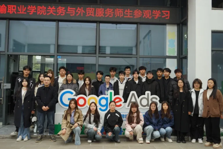 从课堂到产业：华哲智渝赋能重庆公运校学子叩响跨境电商职业之门